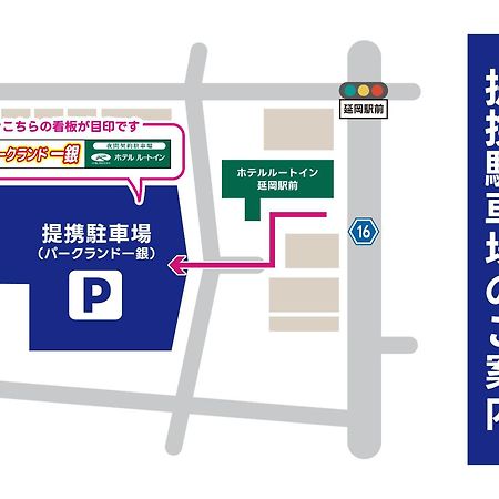 Hotel Route-Inn Nobeoka Ekimae Bagian luar foto
